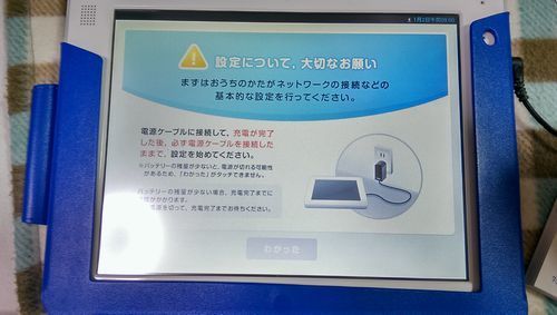 チャレンジタッチ 15 初期設定 その 娘と息子のチャレンジタッチ感想日記