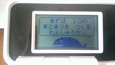 チャレンジ1年生の感想 くり上がりくり下がりけいさんマスターが届いた: 娘と息子のチャレンジタッチ感想日記